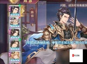 三国志幻想大陆魏国阵容攻略，铸就无敌铁骑，纵横幻想战场