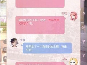 闪耀暖暖2-7关卡纵火犯真相攻略全解析