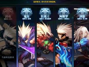 DNF手游鬼剑士转职如何选择？探索转职推荐演变史