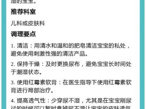 宝宝下面都湿透了还嘴硬疼，家长如何应对并有效缓解不适？