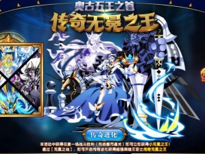 奥拉星手游终结兔挑战秘籍，突破难关 解锁传奇之路