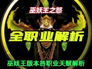 魔兽世界怀旧服能否沿用旧号 游戏资源管理深度剖析