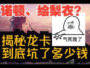 龙族幻想深度探索，揭秘社团贡献的多样奇妙用途