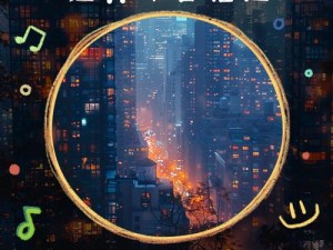 抖音热曲揭秘，灯光渐亮熟悉街景背后的资源管理隐喻与策略