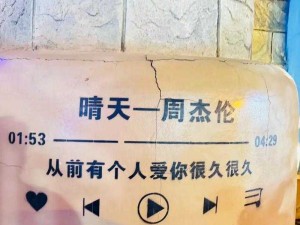 有个人爱你很久，歌词里深藏的痴情守候故事