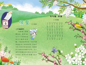 不过今日是我要分个清浊出自哪首歌？惊蛰歌词深度解析揭秘