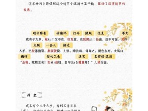 古代人生一品促织深度解析，究竟哪个品种才是最佳之选？排名一览揭晓更多！