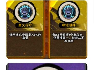 火影忍者手游幻之试炼解锁隐藏关卡全攻略