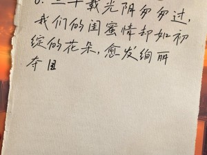 千里共月情深厚 月光映照不解缘