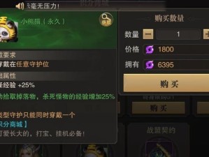 精灵盛典VIP特权全解析及高效利用实战策略