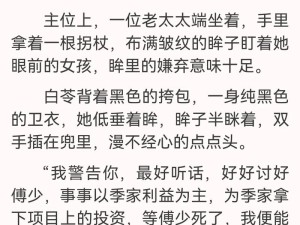 新婚夜娇妻被白玩1-8：当婚姻成交易，这个反转让人心！