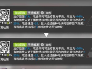 明日方舟年干员，精二技能如何搭配？三技能有何攻略秘诀？