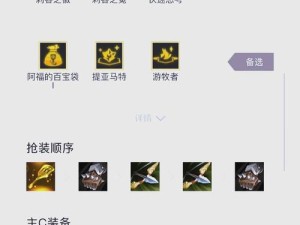 金铲铲之战S75金鳞龙玩法封神指南！最强阵容+装备搭配一文搞定