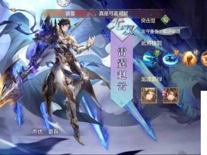 三国志幻想大陆雷霆赵云全方位培养攻略