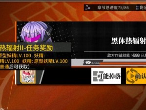 少女前线2020冬活偏振光第2章波导管II图文攻略，它的演变史究竟有何奥秘？