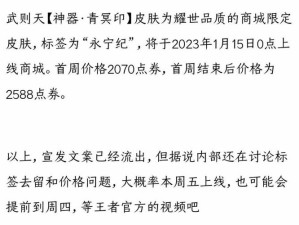 王者荣耀耀世令获得方法攻略：手把手教会你轻松领取！