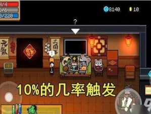 元气骑士新版本神秘房间究竟如何进入？揭秘凉屋办公室入口位置