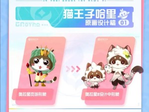 奥拉星手游，深度解析木系亚比的核心价值与管理技巧