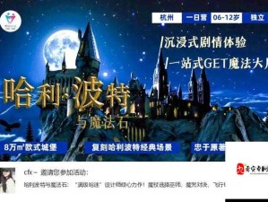 探索创造魔法奇幻世界 揭秘专有名词背后的奥秘