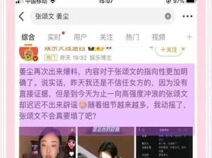网曝黑料猛料吃瓜，震惊这些内幕你绝对想不到