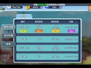 富豪闯三国特训如何轻松通关？揭秘资源管理的高效运用攻略！