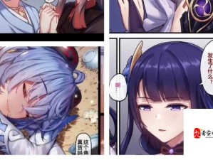 旅行者狂射雷电将军：跨越世界的挑战