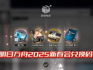 明日方舟新年礼包性价比如何？高价礼包到底值不值得买？