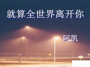 远方回响 哪首歌的旋律触动了你的心弦