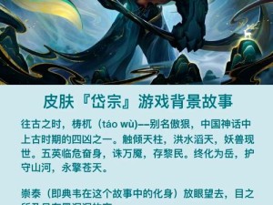 王者荣耀典韦岱宗皮肤特效全揭秘，新皮肤将如何革命玩法你知道吗？