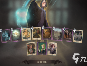 揭秘哈利波特魔法觉醒斯内普暴打龟壳全胜攻略：轻松击败副本BOSS！