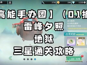 🔥高能手办团烧杯调配三星必看！保姆级攻略助你暴击三星阵容⚡️