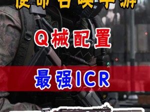 使命召唤手游S36如何搭配配件才能称雄S36赛季，最强组合揭秘？