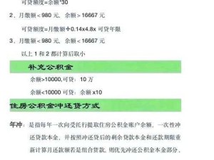 上海住房公积金提取现金流程及条件全面解读
