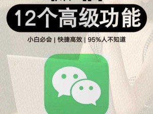 抖音微信好友链接法，跨界关注新技巧揭秘