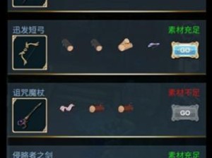 工匠物语2全装备合成表与合成公式攻略，如何打造最强装备？