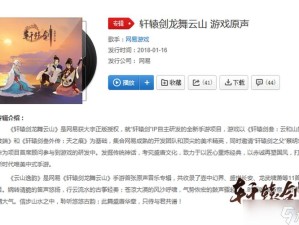 轩辕剑龙舞云山，盛唐风云资源管理高效利用攻略