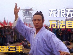 李连杰代言游戏精选回顾 武侠魔幻元素跨界交融盛宴