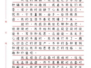 我的妹妹是一个怎样的人？她的性格、兴趣和价值观是什么？