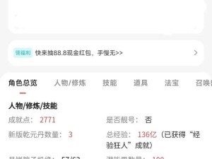 梦幻西游手游藏宝阁账号高效交易时间规划指南