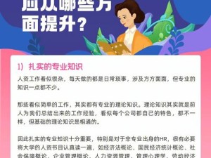 空中宝贝 HR 成人版：开启别样精彩职场之旅