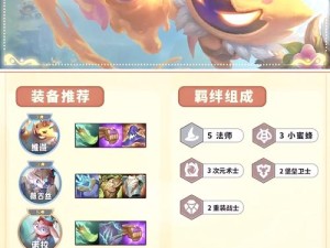 云顶之弈潘森阵容高效搭配与策略深度解析