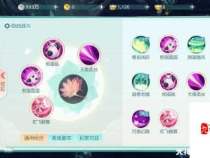 花与剑中李慕凡角色定位，资源管理高效利用策略解析