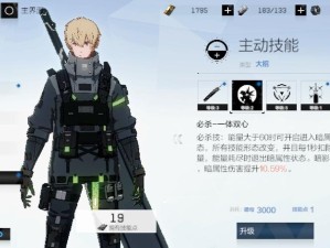 战双帕弥什中神威重能如何搭配？最强阵容选择指南揭秘！