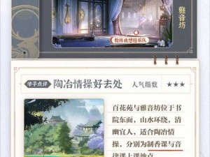 花亦山心之月书院建筑深度探索与能力创意剖析