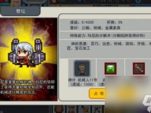 伊洛纳神仆培养全攻略，资源管理高效技巧及防浪费策略