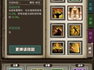 如何在无尽大冒险中玩转圣教军？详解圣教军技能搭配攻略