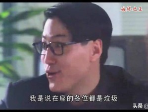 部长我太太也不想你丈夫，这中间究竟有着怎样的故事？令人好奇