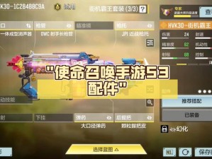 使命召唤手游AKS74U如何配装最优？探索AKS74U配件演变史揭秘最佳搭配