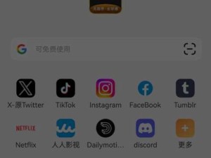 BOBO 浏览器无国界免费浏览：开启全球信息之旅