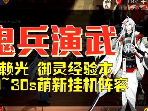 少年三国志零弓手篇必看！3步教你轻松通关，手残党也能暴击逆袭！